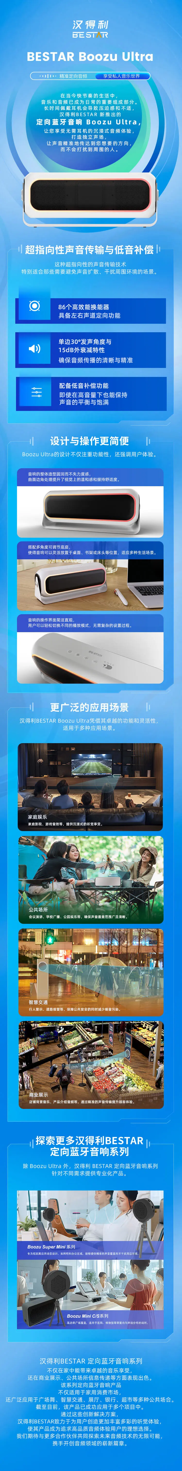 BESTAR Boozu Ultra.jpg